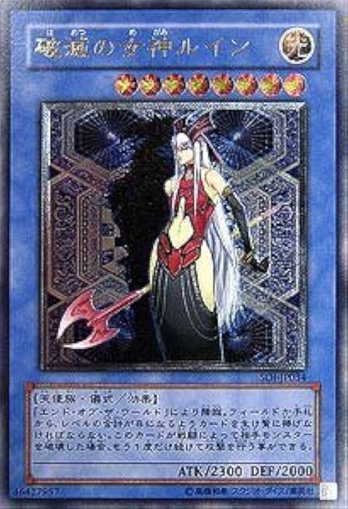 遊戯王　破滅の女神ルイン　旧アジア版　レリーフ　PSA9 SOI-AE034 Amazon.co.jp: SOI-JP034 ULR 破滅の女神ルイン【遊戯王シングル